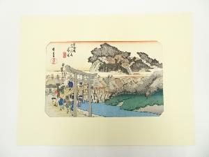 歌川広重　東海道五十三次　藤澤　手摺木版画